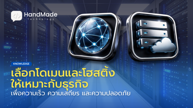 choose-domain-hosting